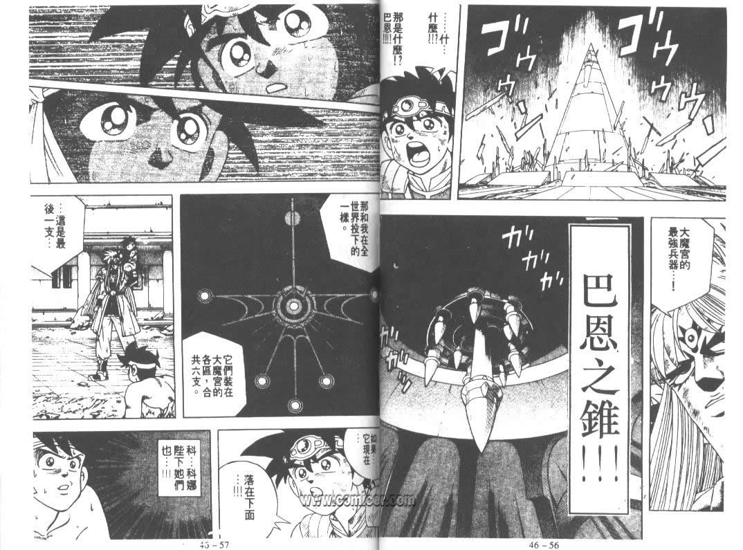 神龙之迷韩漫全集-vol_35无删减无遮挡章节图片 