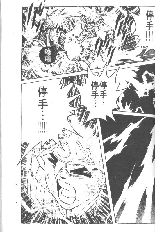 神龙之迷韩漫全集-vol_35无删减无遮挡章节图片 