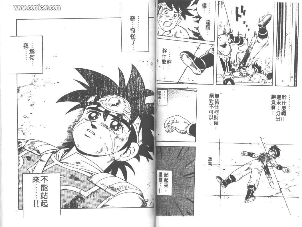 神龙之迷韩漫全集-vol_36无删减无遮挡章节图片 