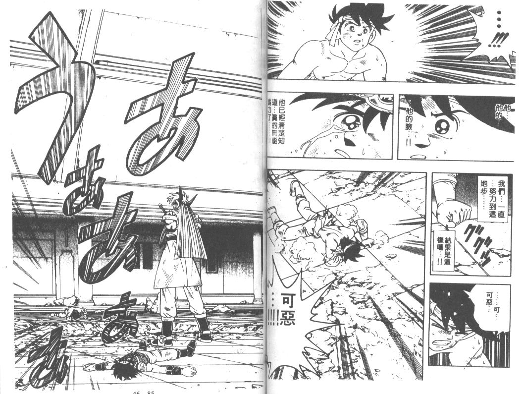 神龙之迷韩漫全集-vol_36无删减无遮挡章节图片 
