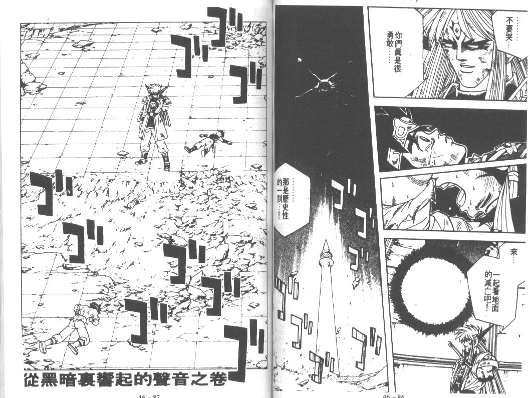 神龙之迷韩漫全集-vol_36无删减无遮挡章节图片 