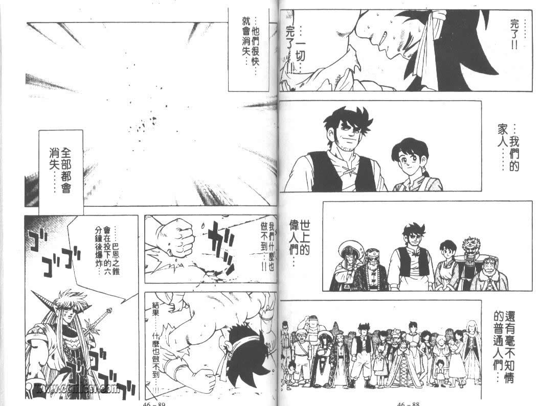 神龙之迷韩漫全集-vol_36无删减无遮挡章节图片 