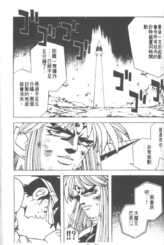神龙之迷韩漫全集-vol_36无删减无遮挡章节图片 