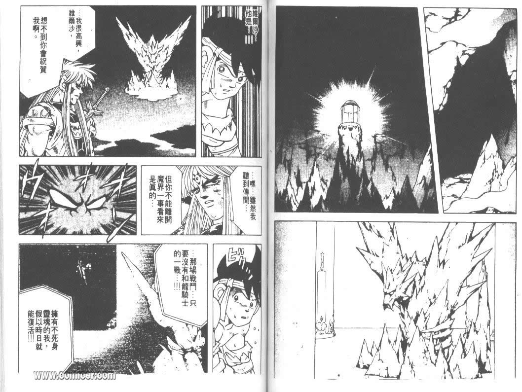 神龙之迷韩漫全集-vol_36无删减无遮挡章节图片 