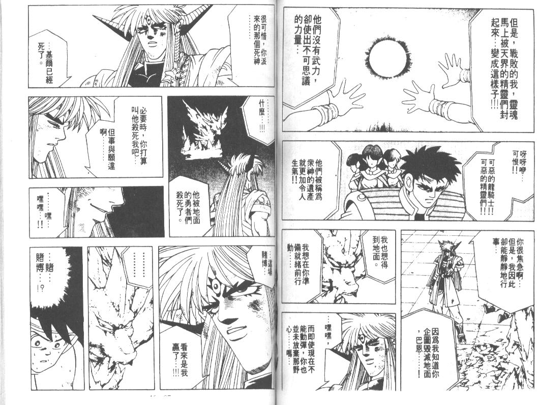 神龙之迷韩漫全集-vol_36无删减无遮挡章节图片 