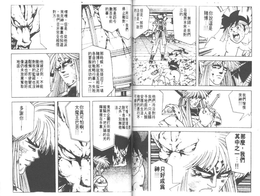 神龙之迷韩漫全集-vol_36无删减无遮挡章节图片 