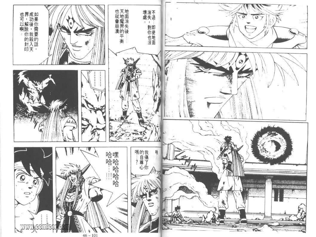 神龙之迷韩漫全集-vol_36无删减无遮挡章节图片 