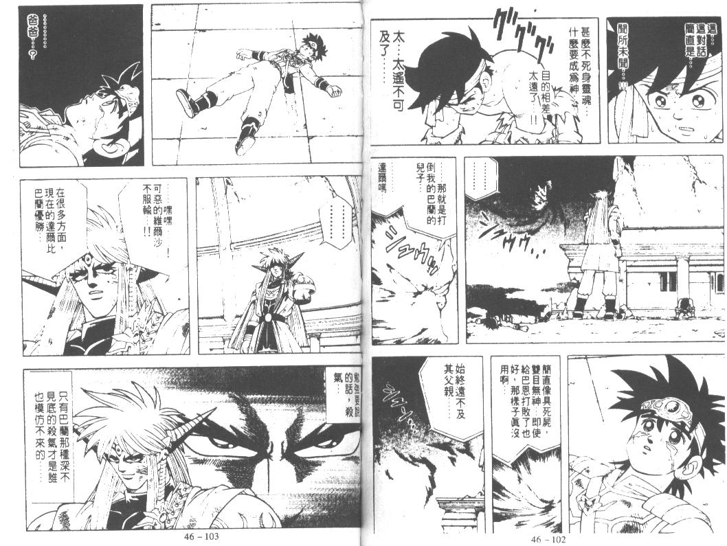 神龙之迷韩漫全集-vol_36无删减无遮挡章节图片 