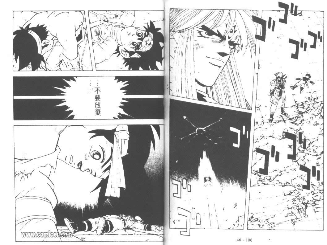 神龙之迷韩漫全集-vol_36无删减无遮挡章节图片 