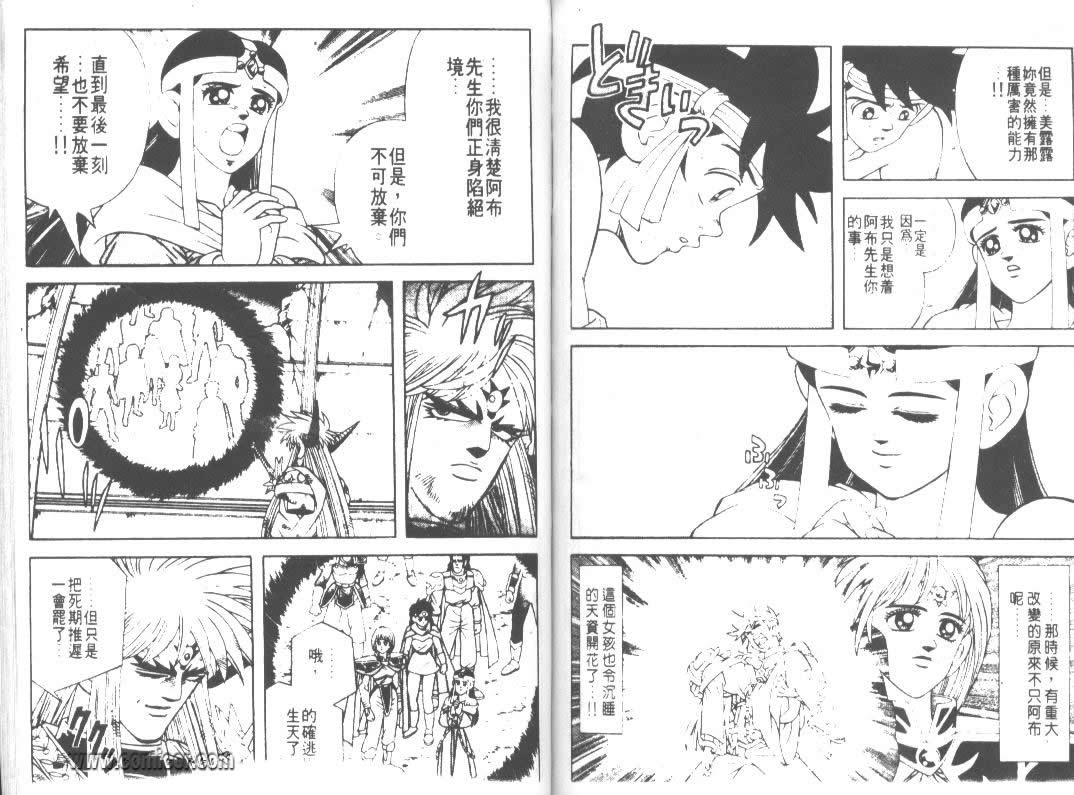 神龙之迷韩漫全集-vol_36无删减无遮挡章节图片 