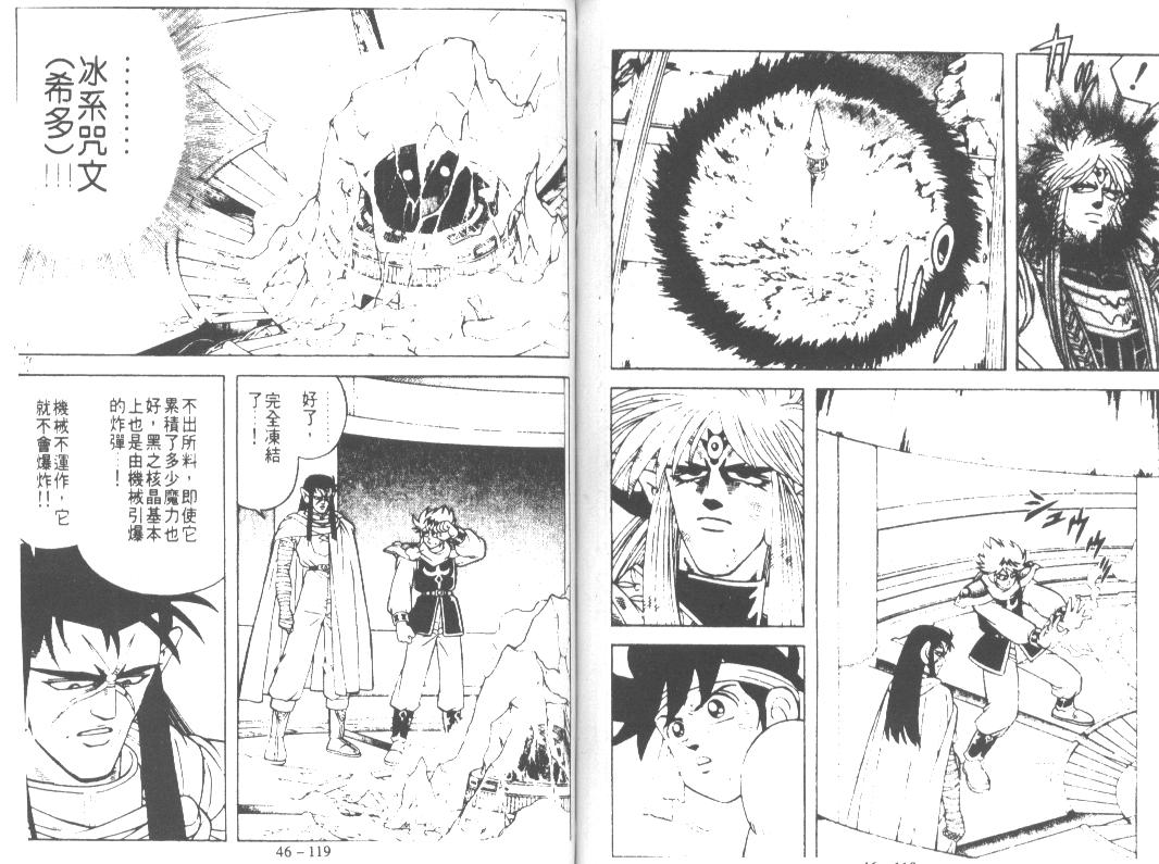 神龙之迷韩漫全集-vol_36无删减无遮挡章节图片 