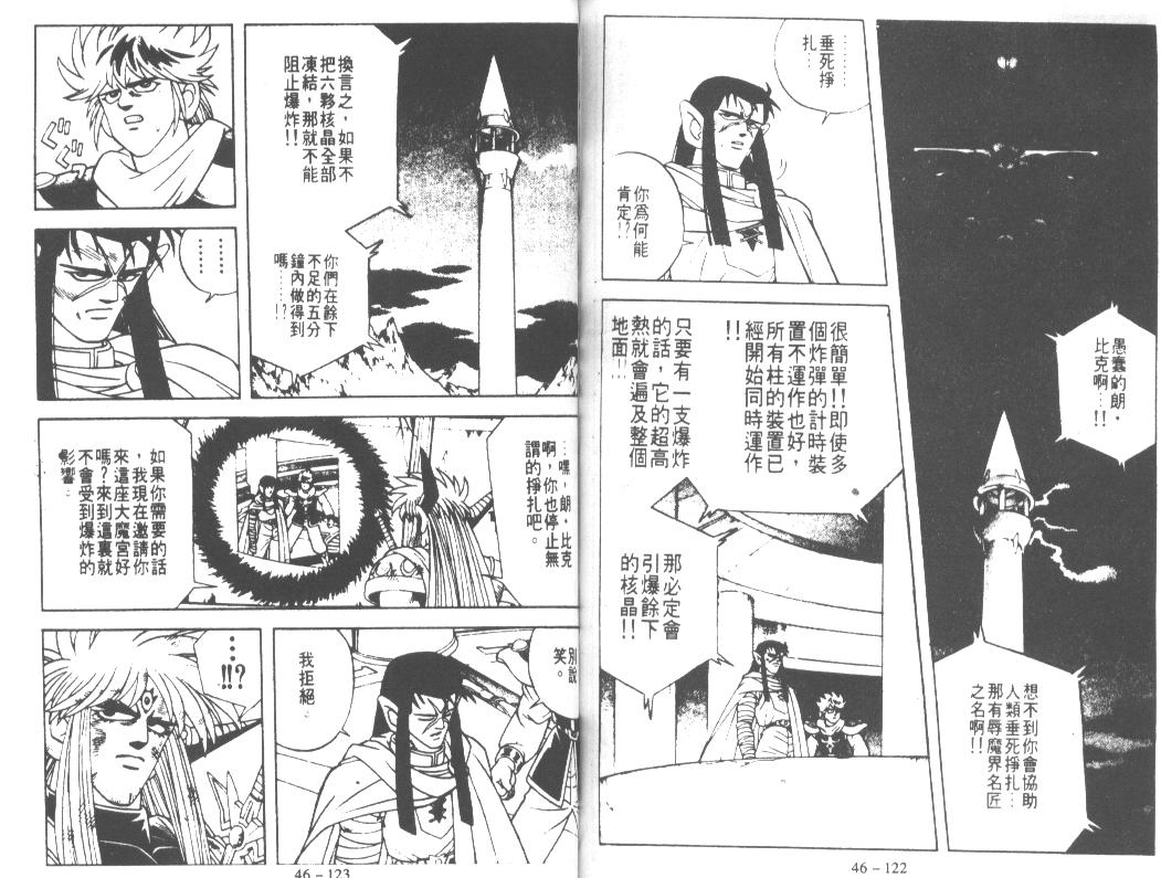 神龙之迷韩漫全集-vol_36无删减无遮挡章节图片 