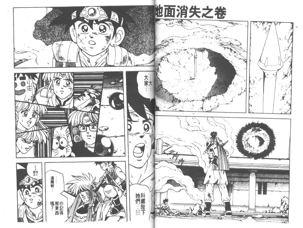 神龙之迷韩漫全集-vol_36无删减无遮挡章节图片 