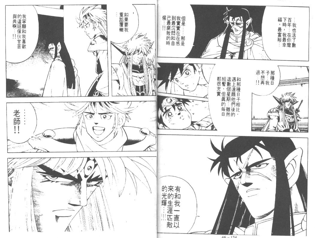 神龙之迷韩漫全集-vol_36无删减无遮挡章节图片 