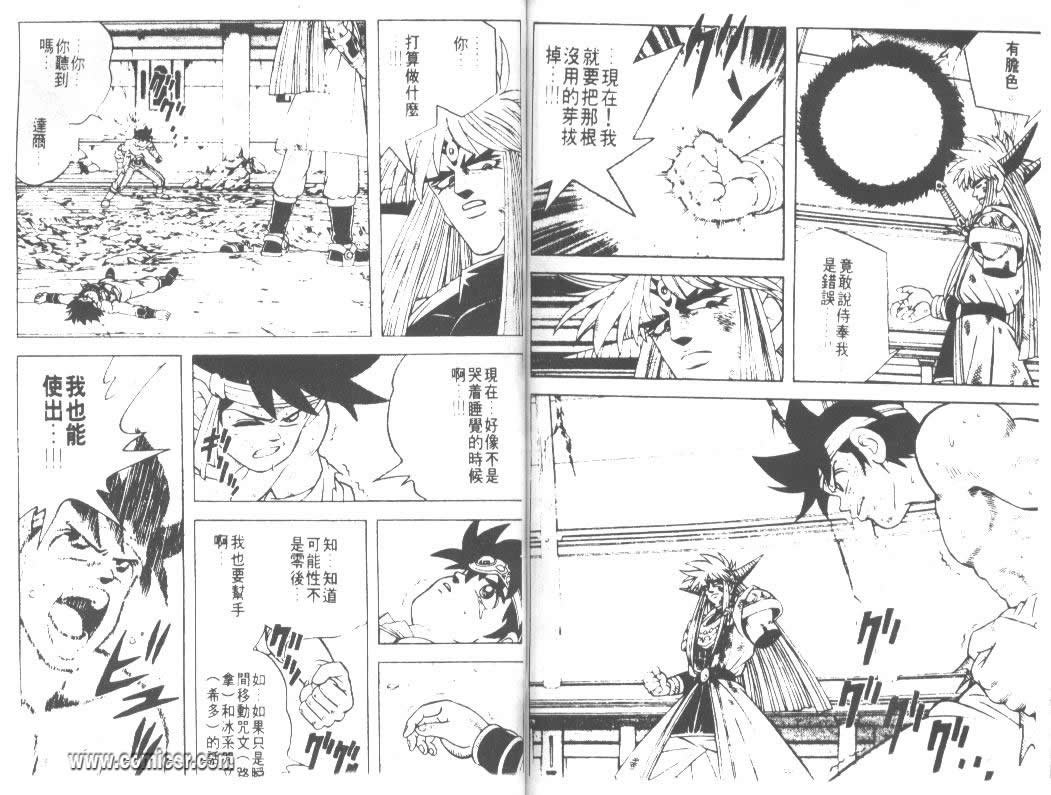 神龙之迷韩漫全集-vol_36无删减无遮挡章节图片 