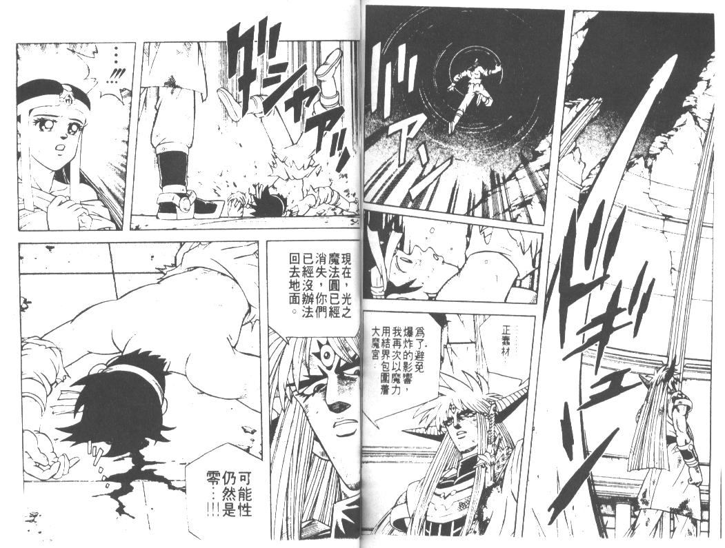 神龙之迷韩漫全集-vol_36无删减无遮挡章节图片 