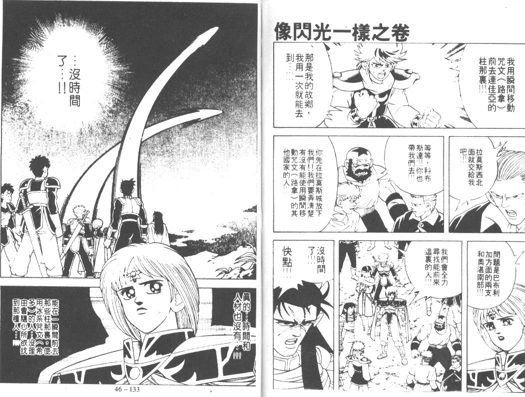 神龙之迷韩漫全集-vol_36无删减无遮挡章节图片 