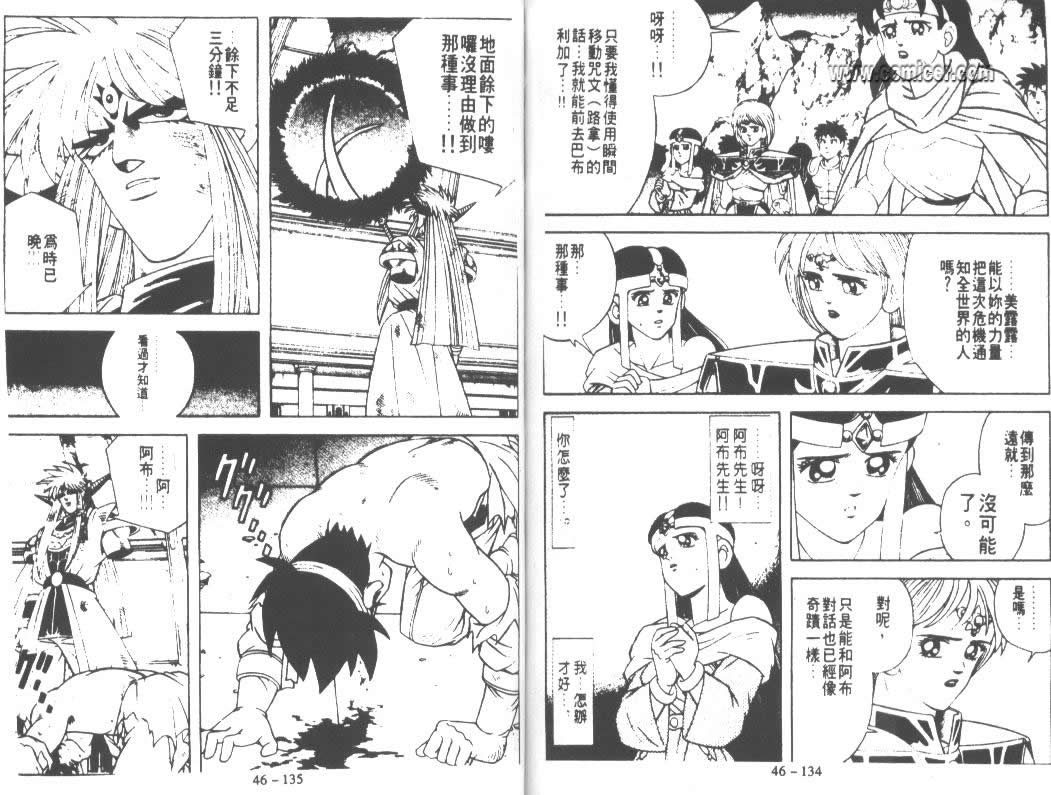神龙之迷韩漫全集-vol_36无删减无遮挡章节图片 