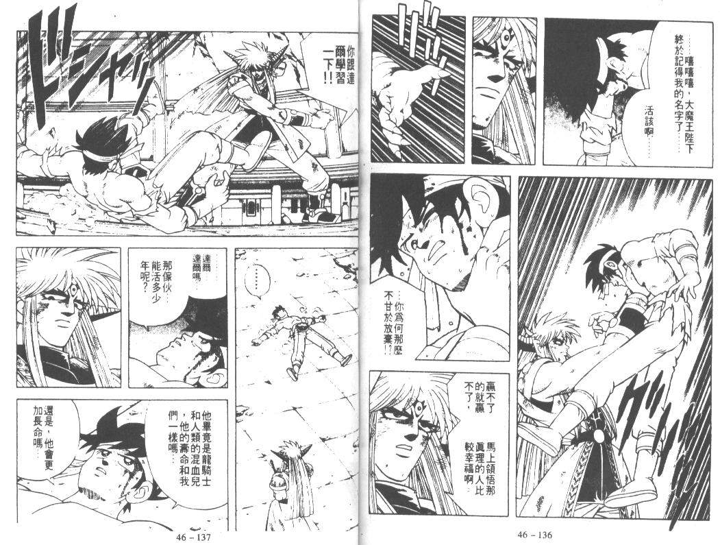 神龙之迷韩漫全集-vol_36无删减无遮挡章节图片 