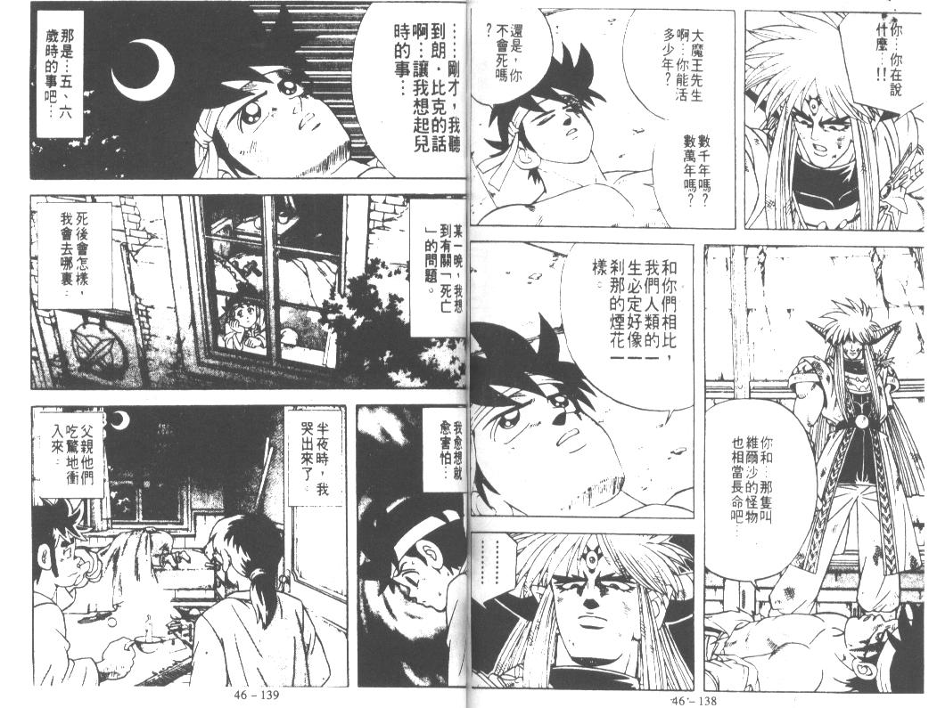 神龙之迷韩漫全集-vol_36无删减无遮挡章节图片 
