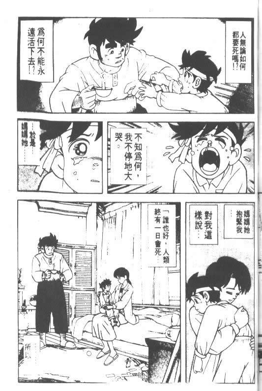 神龙之迷韩漫全集-vol_36无删减无遮挡章节图片 
