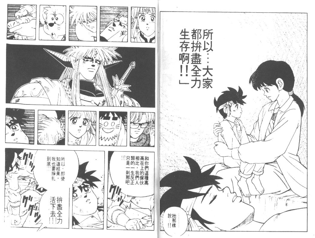 神龙之迷韩漫全集-vol_36无删减无遮挡章节图片 