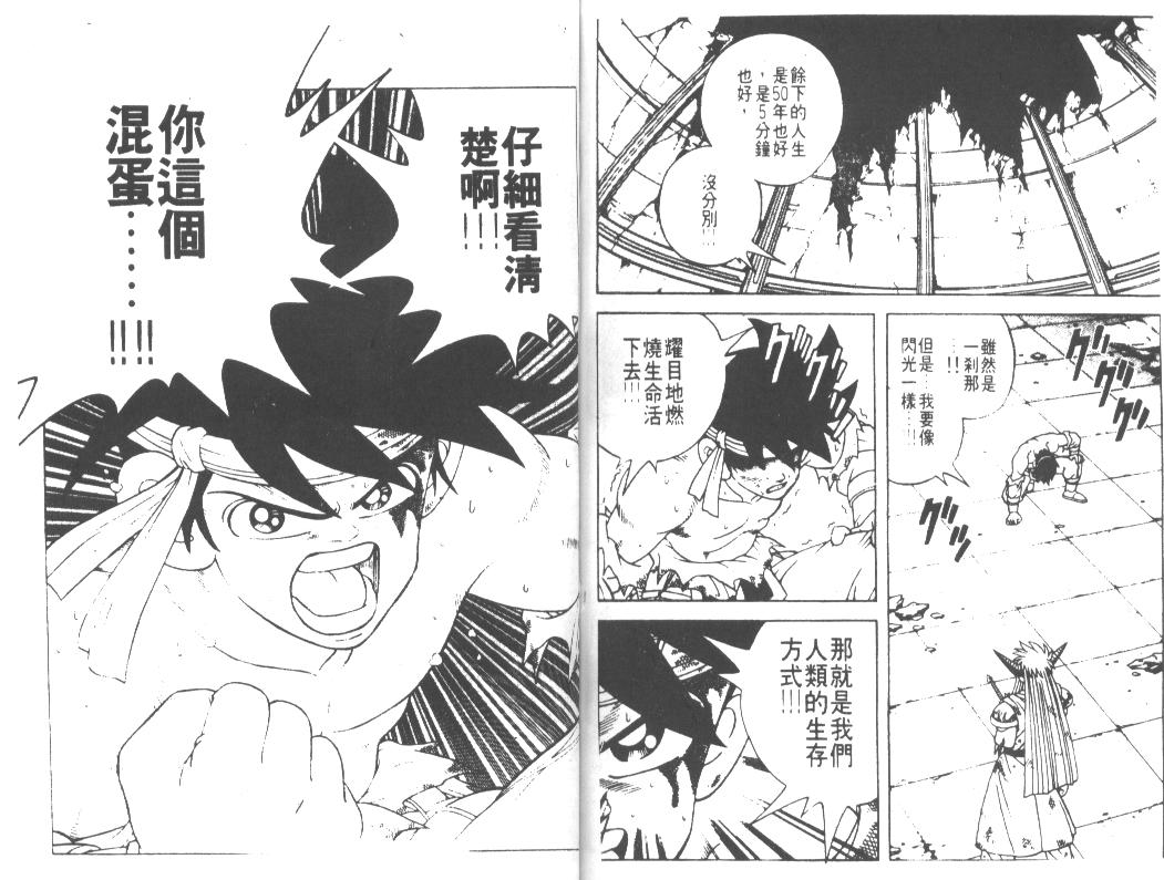 神龙之迷韩漫全集-vol_36无删减无遮挡章节图片 