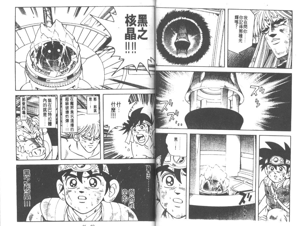 神龙之迷韩漫全集-vol_36无删减无遮挡章节图片 