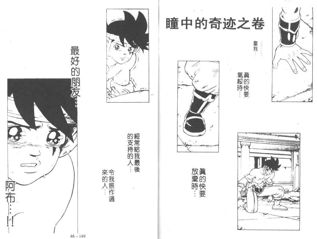 神龙之迷韩漫全集-vol_36无删减无遮挡章节图片 
