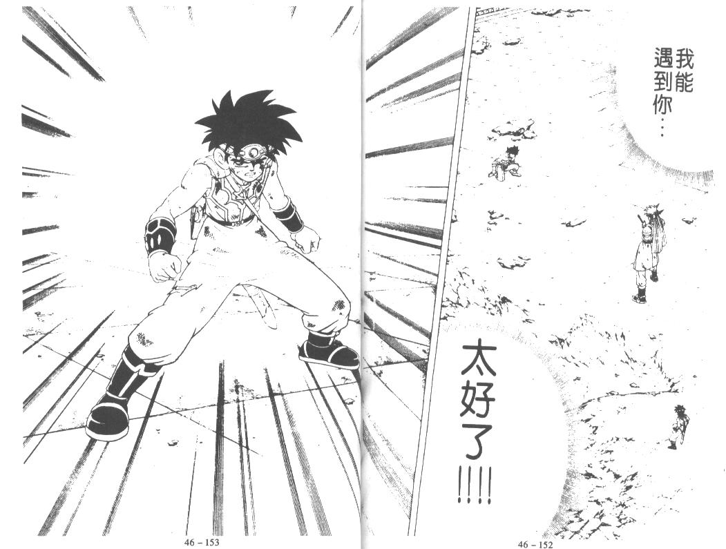 神龙之迷韩漫全集-vol_36无删减无遮挡章节图片 