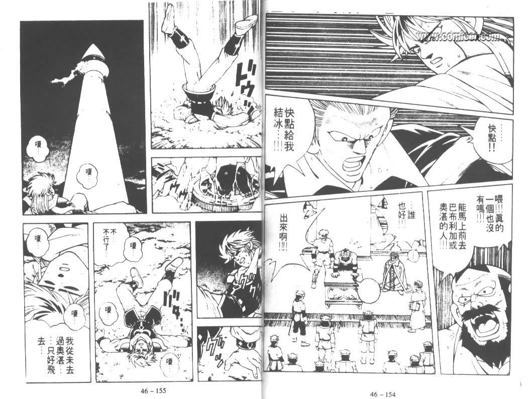 神龙之迷韩漫全集-vol_36无删减无遮挡章节图片 