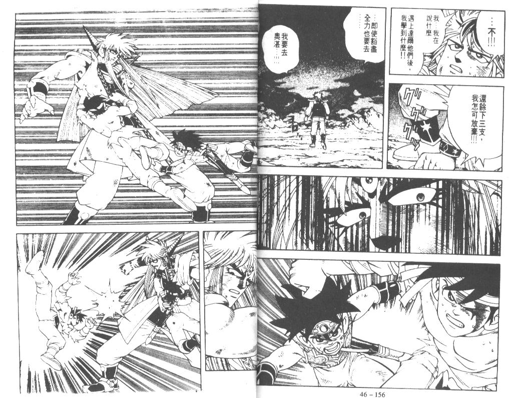 神龙之迷韩漫全集-vol_36无删减无遮挡章节图片 