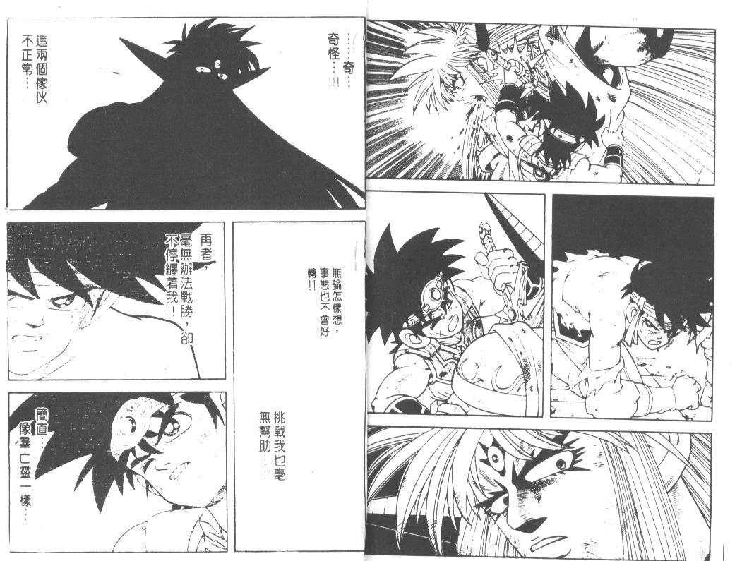 神龙之迷韩漫全集-vol_36无删减无遮挡章节图片 