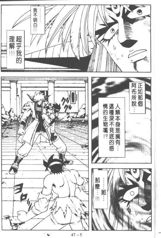 神龙之迷韩漫全集-vol_36无删减无遮挡章节图片 