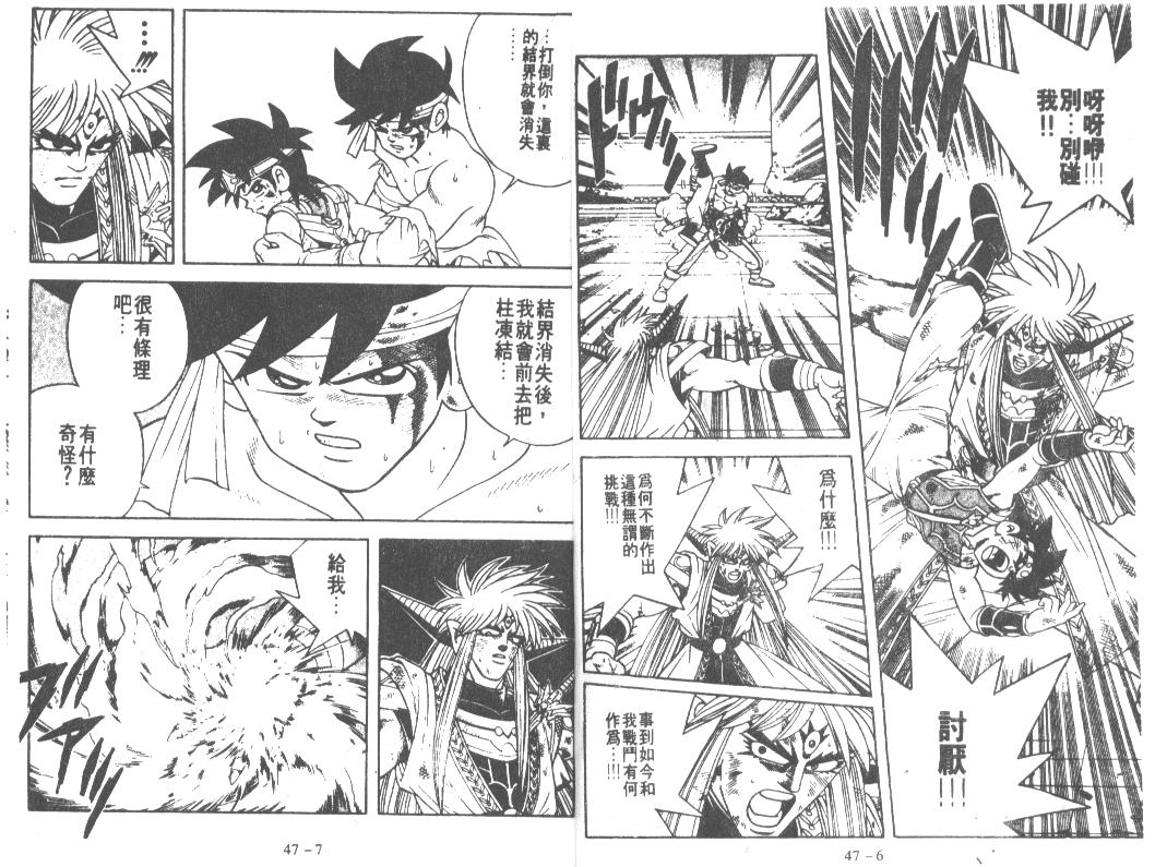 神龙之迷韩漫全集-vol_36无删减无遮挡章节图片 