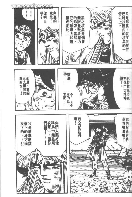 神龙之迷韩漫全集-vol_36无删减无遮挡章节图片 