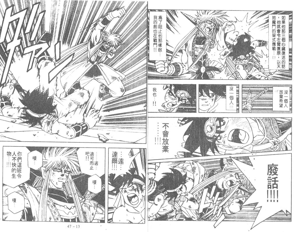 神龙之迷韩漫全集-vol_36无删减无遮挡章节图片 