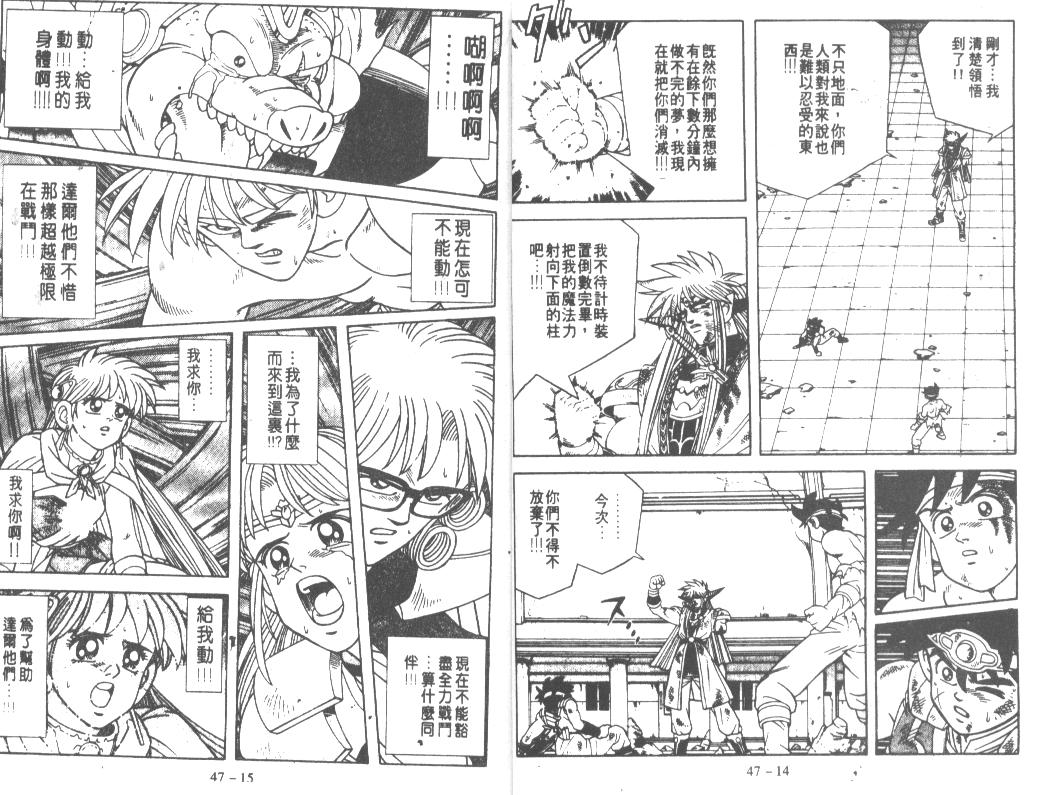 神龙之迷韩漫全集-vol_36无删减无遮挡章节图片 