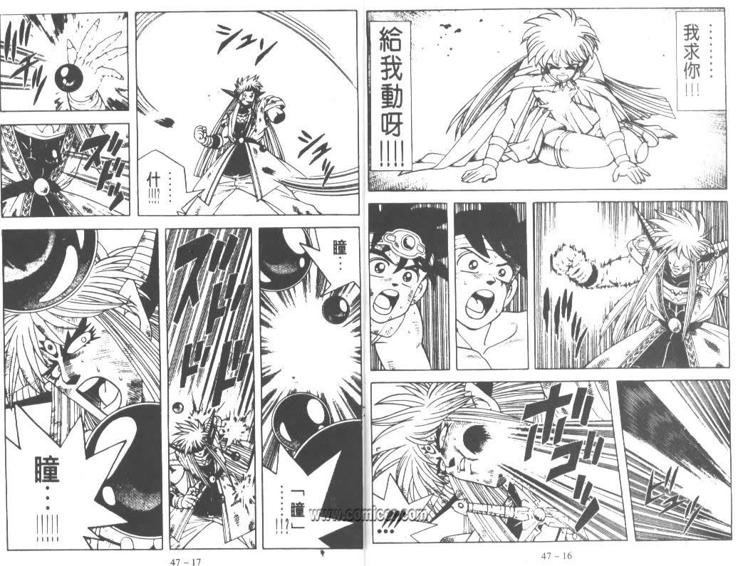 神龙之迷韩漫全集-vol_36无删减无遮挡章节图片 