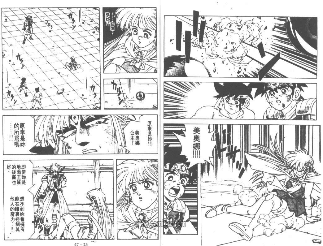 神龙之迷韩漫全集-vol_36无删减无遮挡章节图片 
