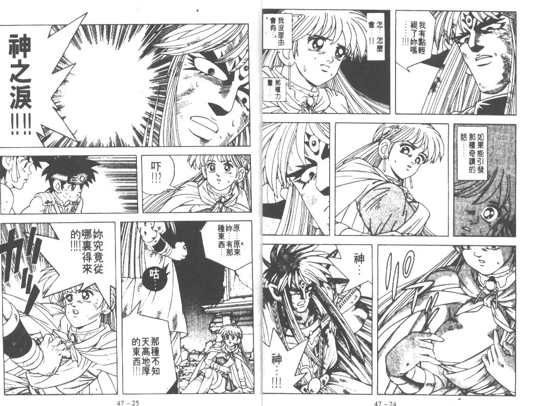 神龙之迷韩漫全集-vol_36无删减无遮挡章节图片 