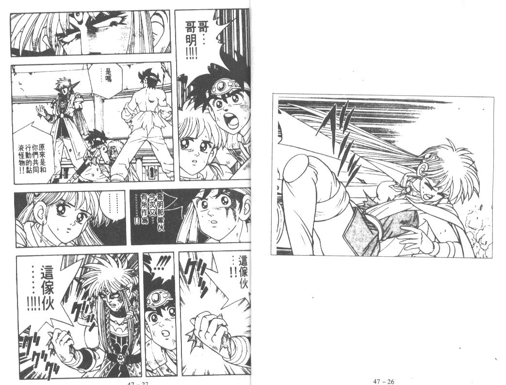 神龙之迷韩漫全集-vol_36无删减无遮挡章节图片 