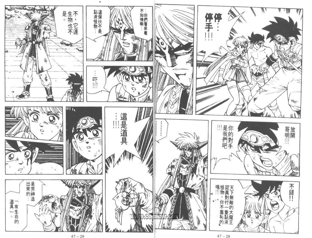 神龙之迷韩漫全集-vol_36无删减无遮挡章节图片 