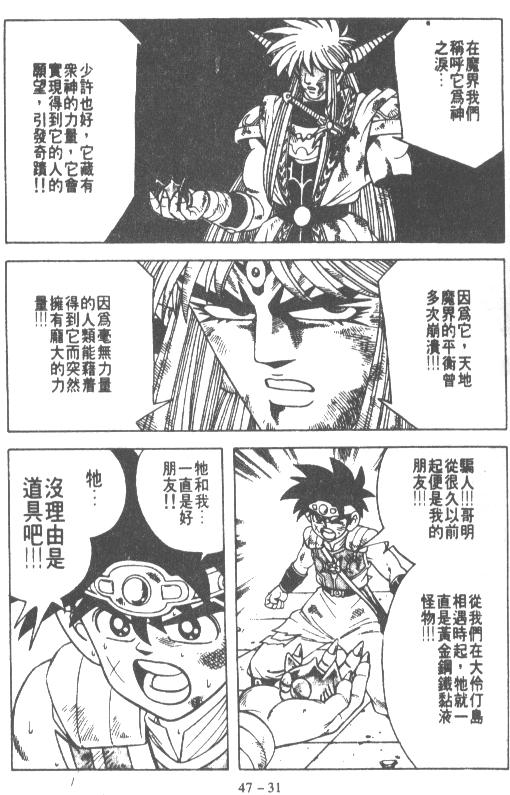 神龙之迷韩漫全集-vol_36无删减无遮挡章节图片 