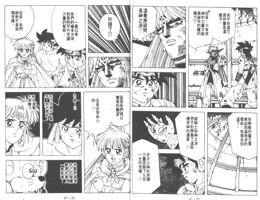 神龙之迷韩漫全集-vol_36无删减无遮挡章节图片 