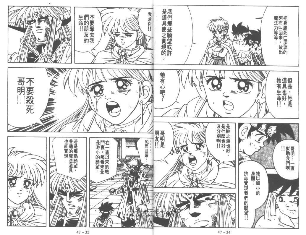 神龙之迷韩漫全集-vol_36无删减无遮挡章节图片 