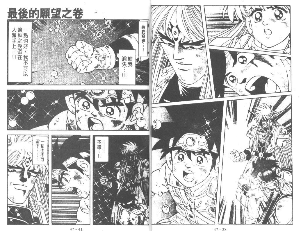 神龙之迷韩漫全集-vol_36无删减无遮挡章节图片 