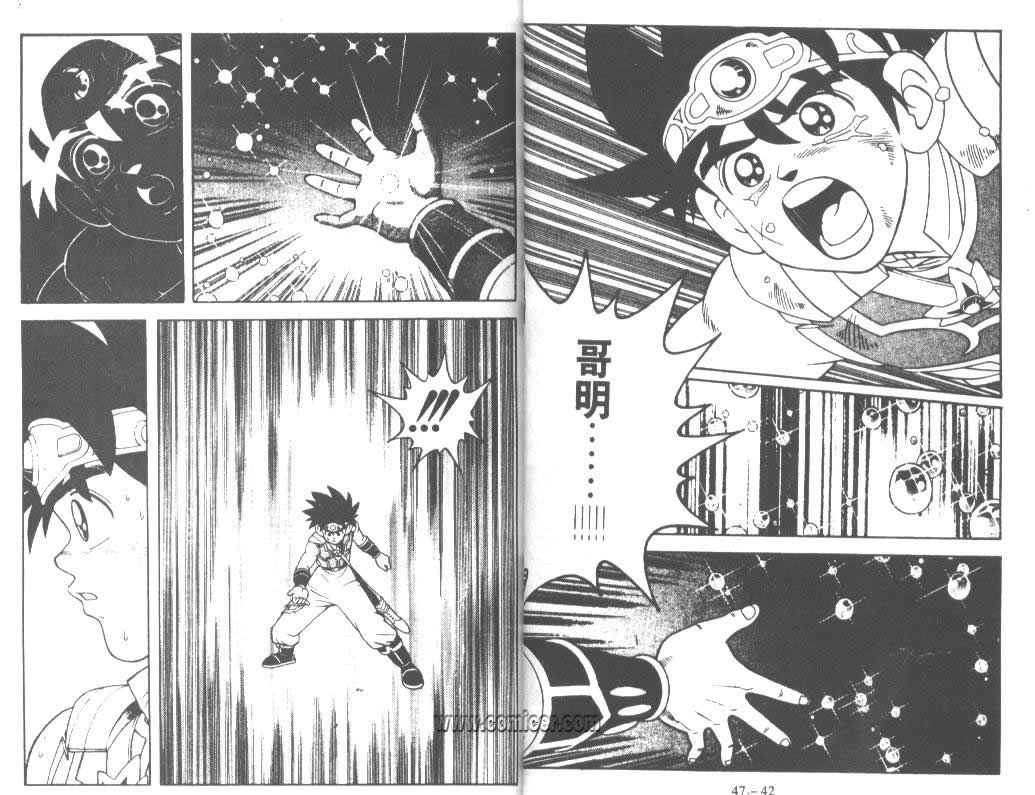 神龙之迷韩漫全集-vol_36无删减无遮挡章节图片 