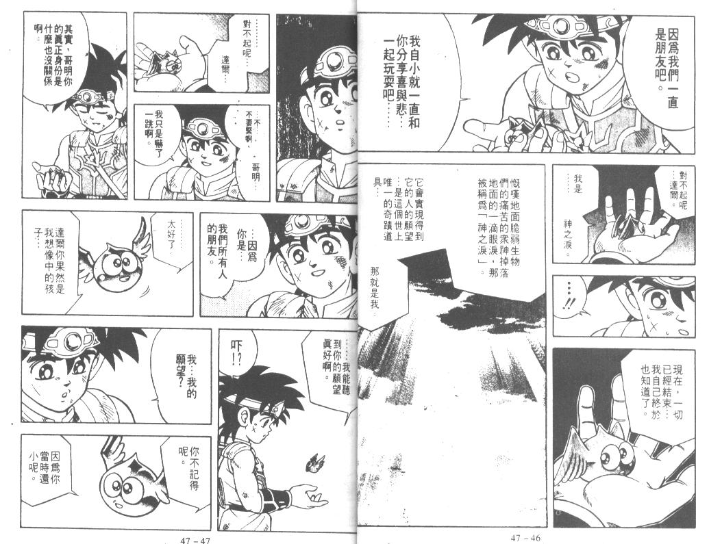 神龙之迷韩漫全集-vol_36无删减无遮挡章节图片 
