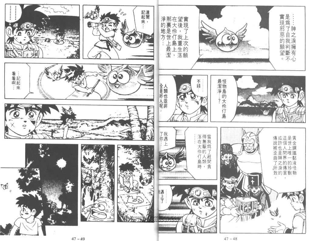 神龙之迷韩漫全集-vol_36无删减无遮挡章节图片 